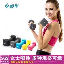 舒華運動健身器材環保浸塑啞鈴手鈴SH-34005  1KG
