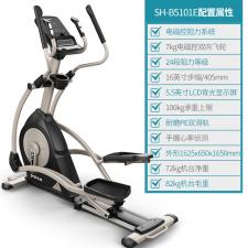 舒華 前驅橢圓機 SH-B5101E