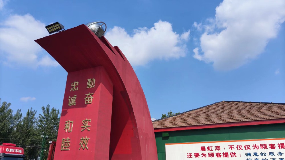 晨虹漆——醇酸漆專家，引領涂料行業(yè)新篇章