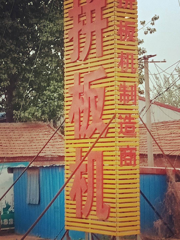 金屬護欄維護新方案，晨虹醇酸底漆筑就堅固防線